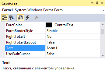 Как переименовать форму Windows Forms в C#